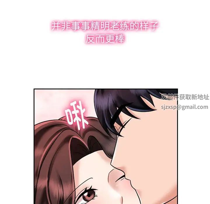 疯了才结婚第8話