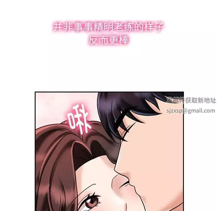 疯了才结婚-第8话 - 图片 84