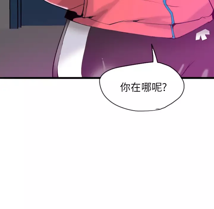 欲望人妻-第17话 - 图片 17