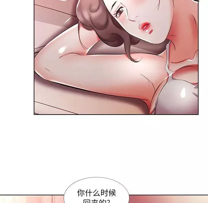 假戏真做-第52话 - 图片 20