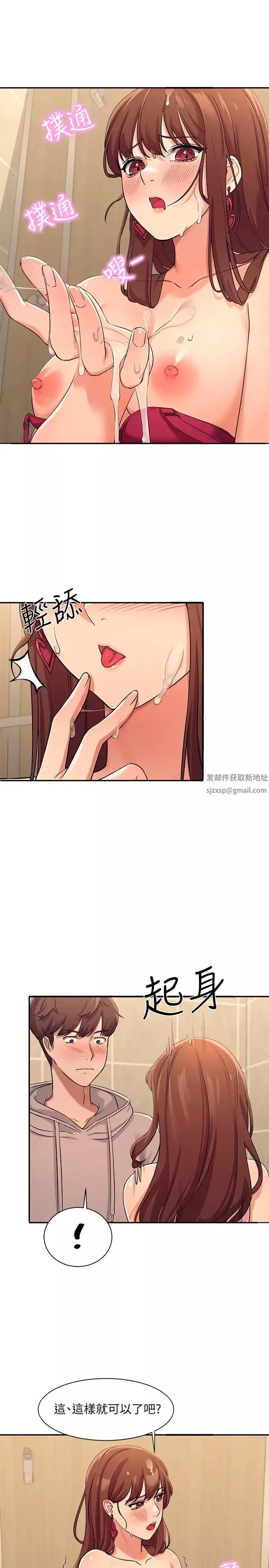 谁说理组没正妹?-第3话-「教训」清纯校花 - 图片 11