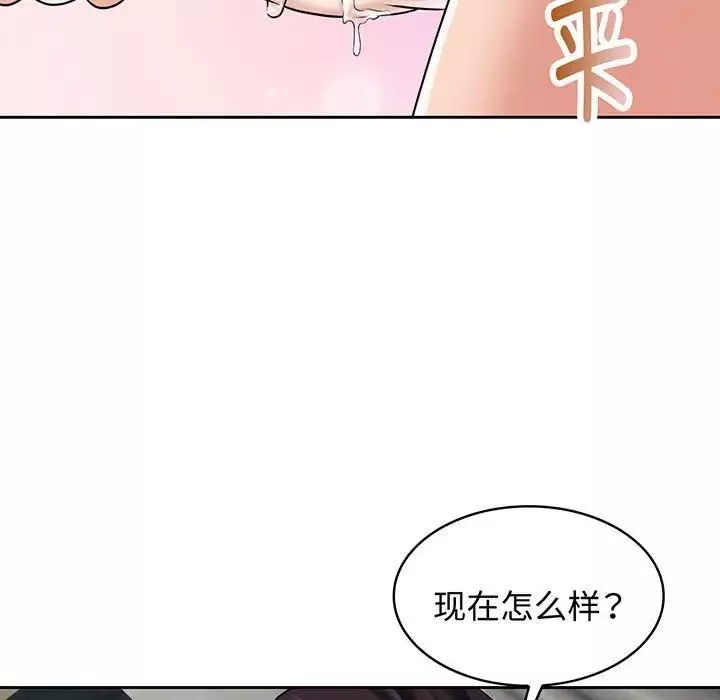 疯了才结婚第8話