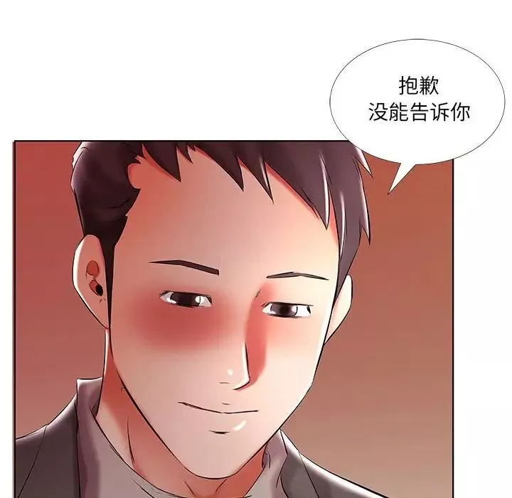 假戲真做第52话