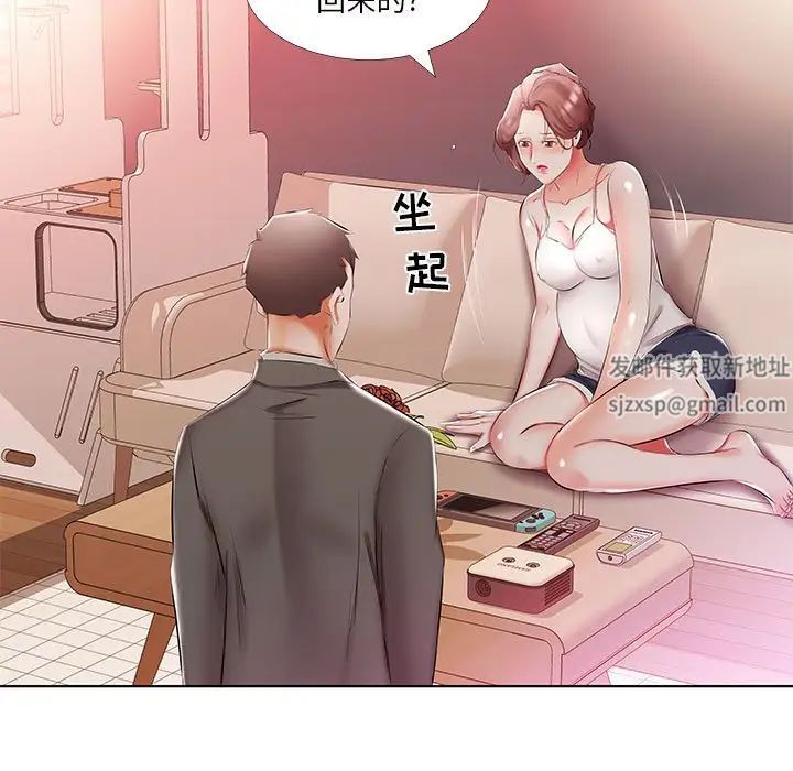 假戏真做第52话