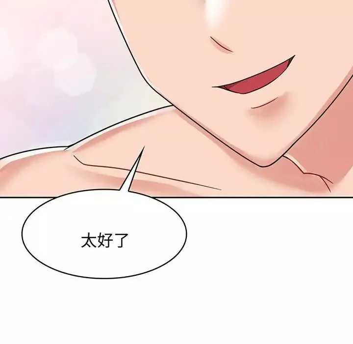 疯了才结婚第8話