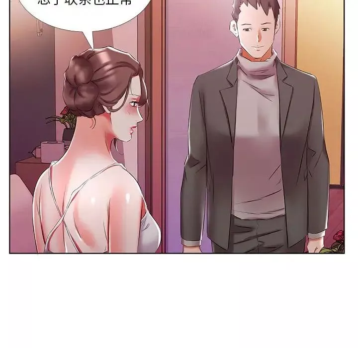 假戲真做第52话