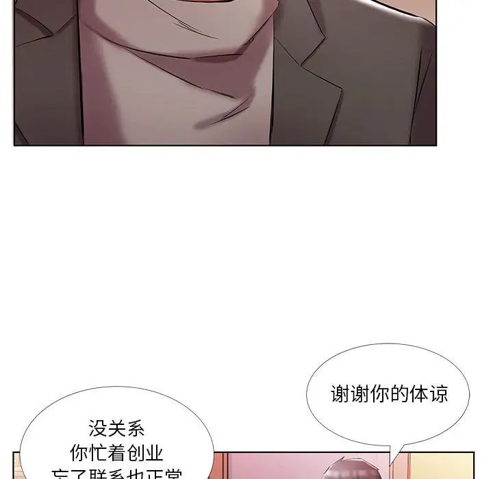 假戏真做第52话