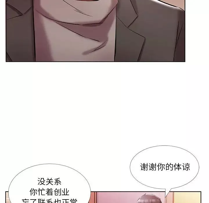 假戏真做-第52话 - 图片 23