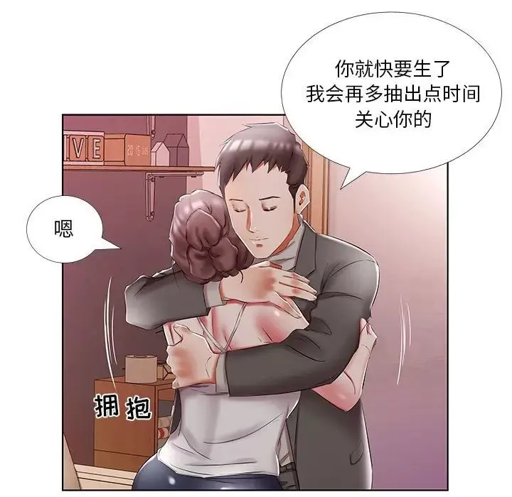 假戲真做第52话