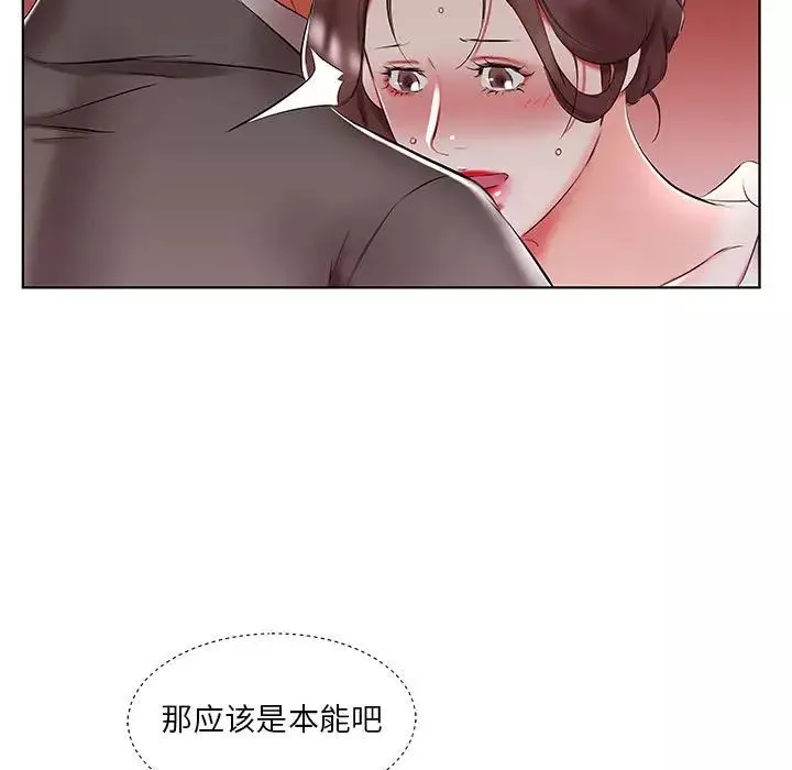 假戲真做第52话
