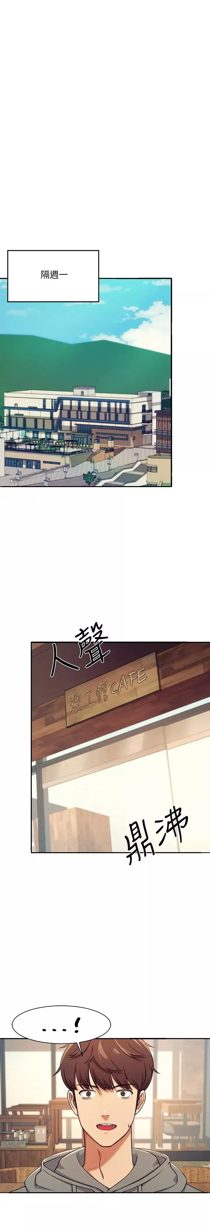 谁说理组没正妹?-第3话-「教训」清纯校花 - 图片 17