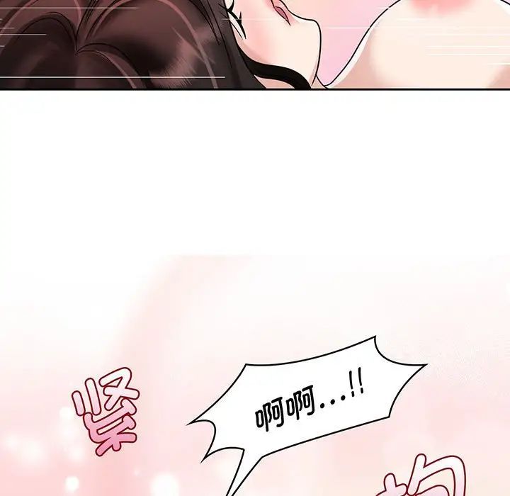 疯了才结婚第8話