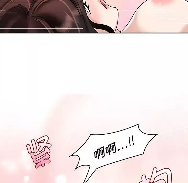 疯了才结婚第8話