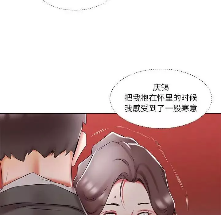 假戏真做-第52话 - 图片 28