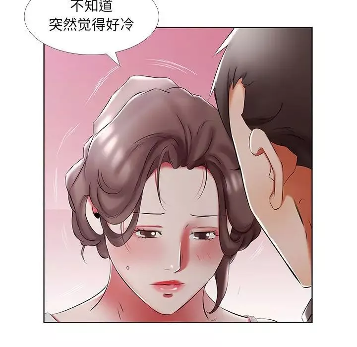 假戲真做第52话