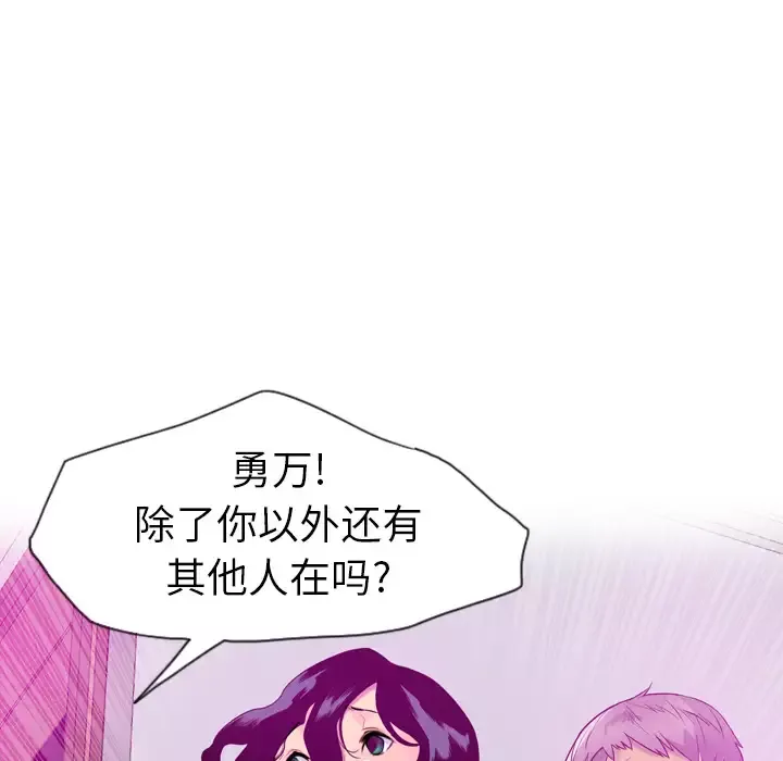 欲望人妻第17话