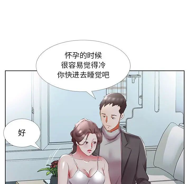 假戏真做第52话