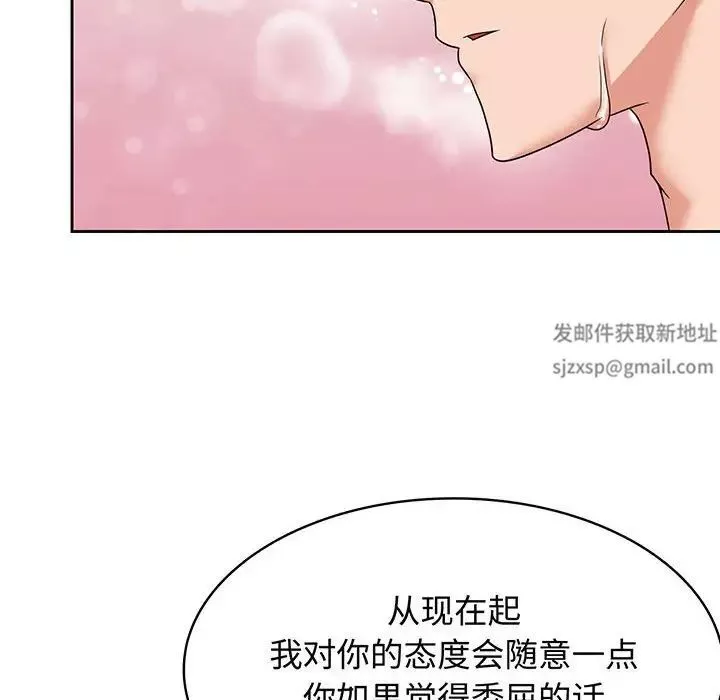 疯了才结婚-第8话 - 图片 104
