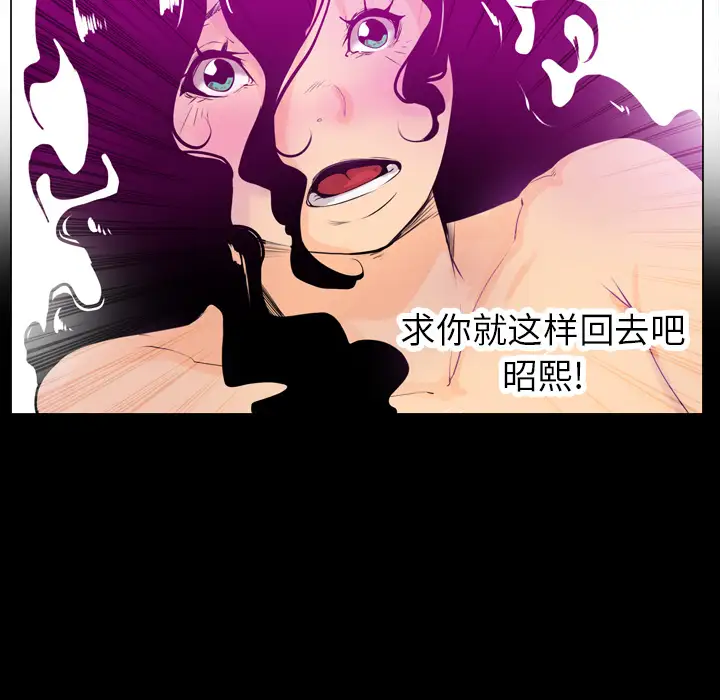 欲望人妻第17话