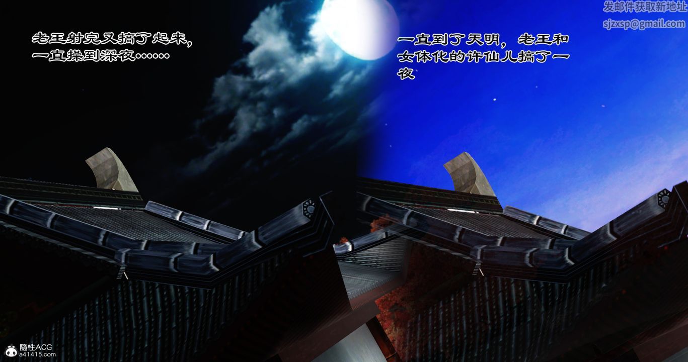 [3D]老王穿越到保安堂最终话