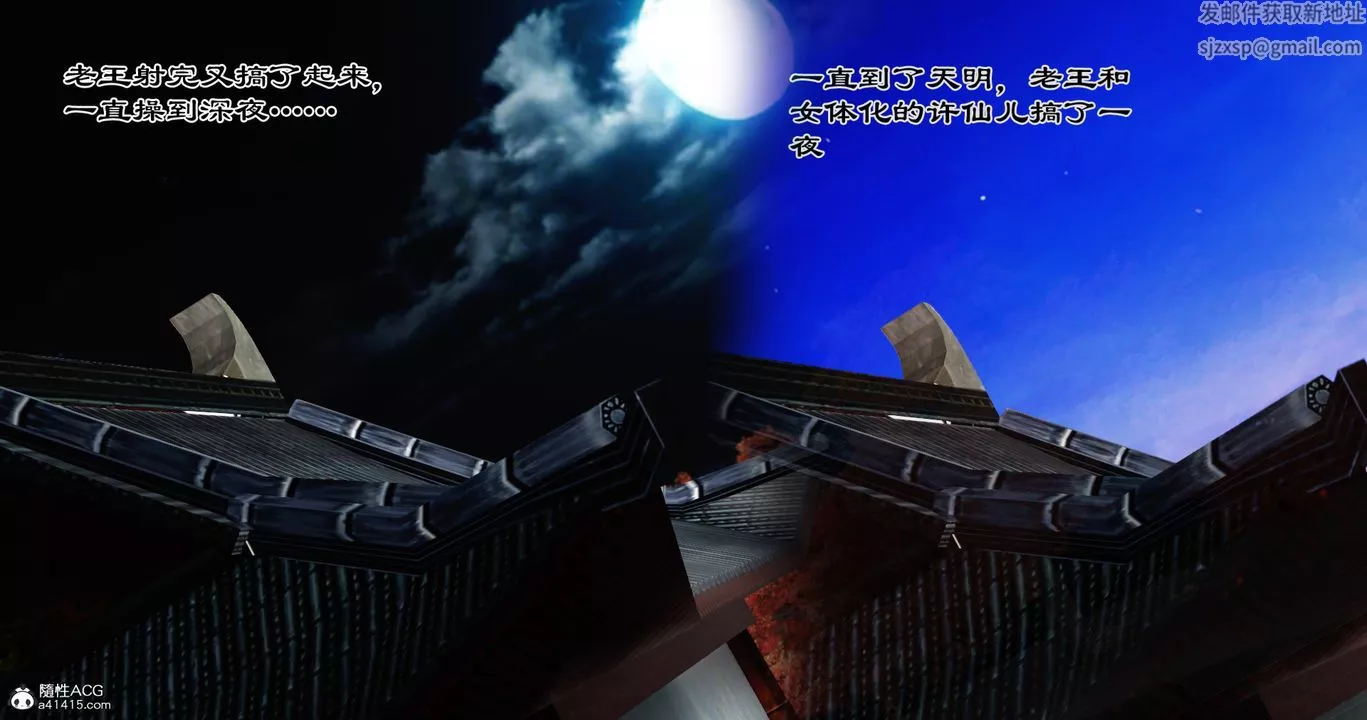 [3D]老王穿越到保安堂-最终话 - 图片 39