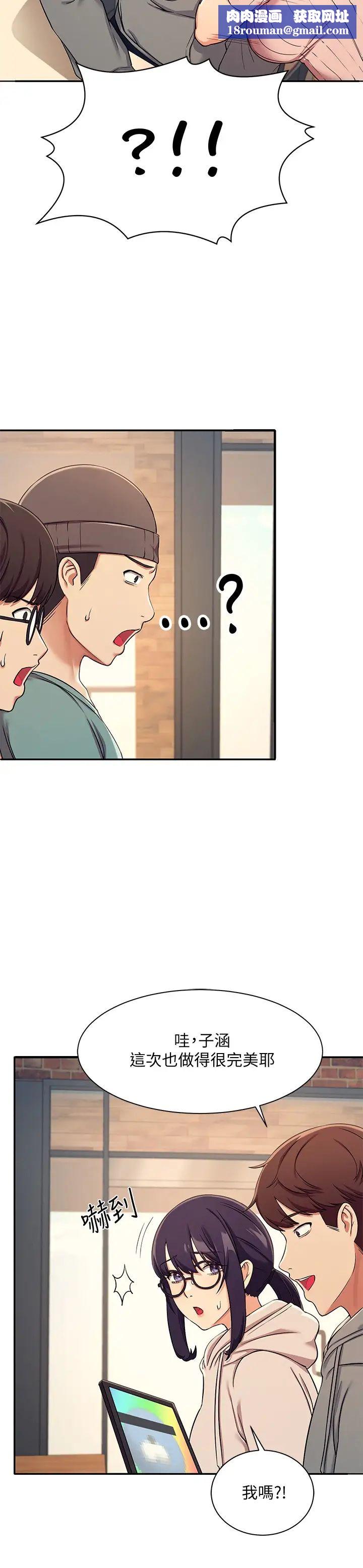 谁说理组没正妹?第3话-「教训」清纯校花