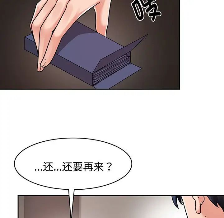 疯了才结婚第8话