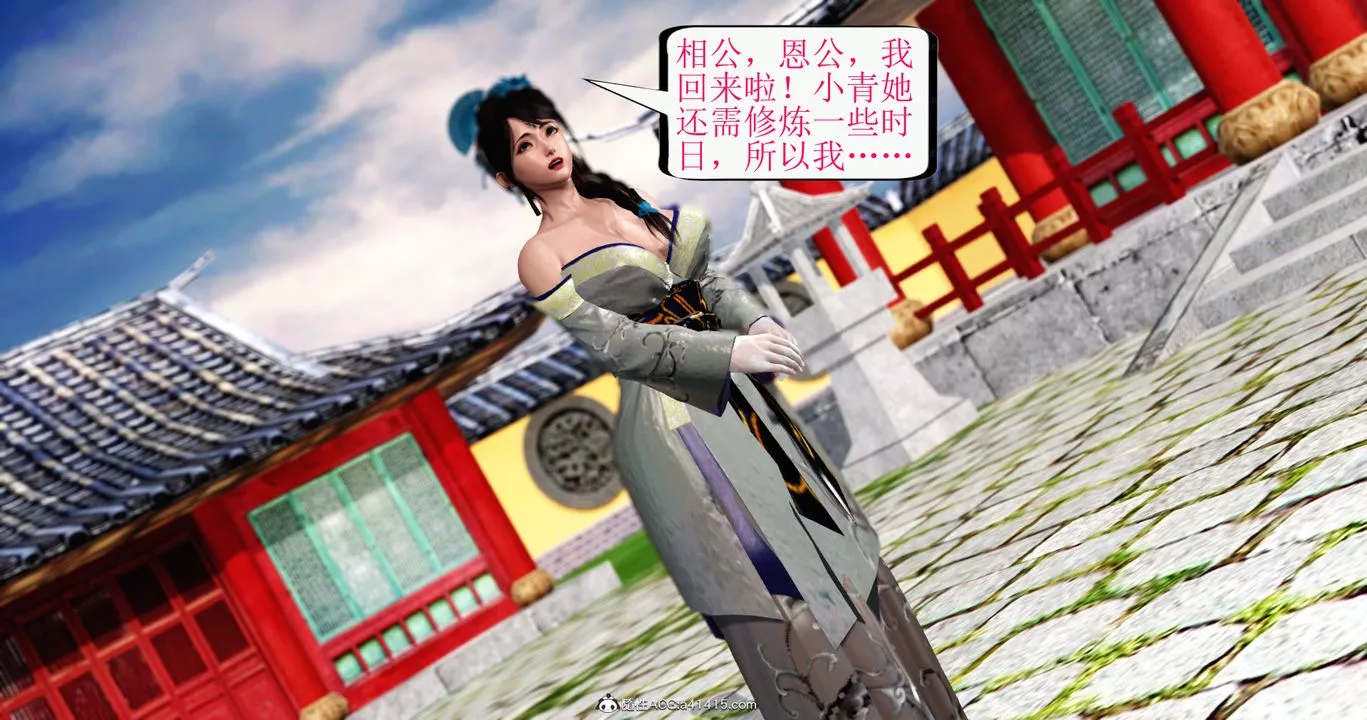[3D]老王穿越到保安堂-最终话 - 图片 44
