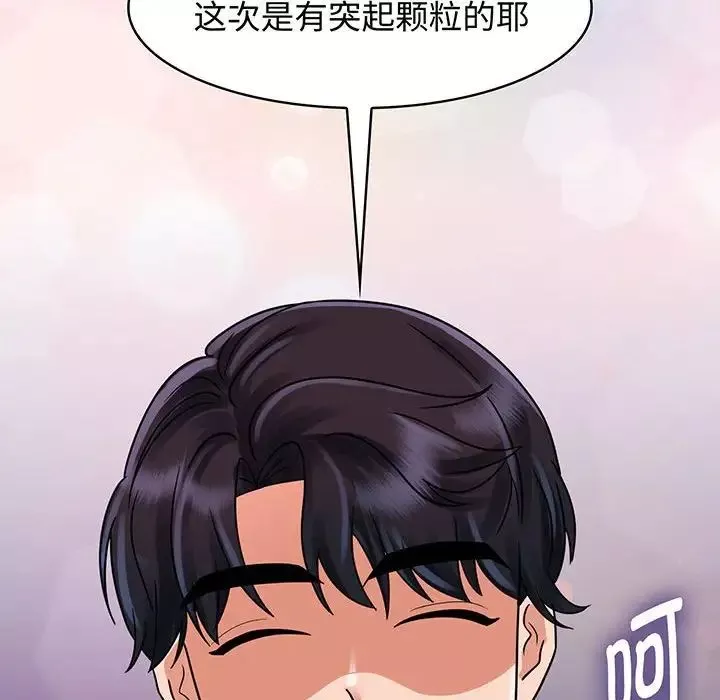 疯了才结婚第8話
