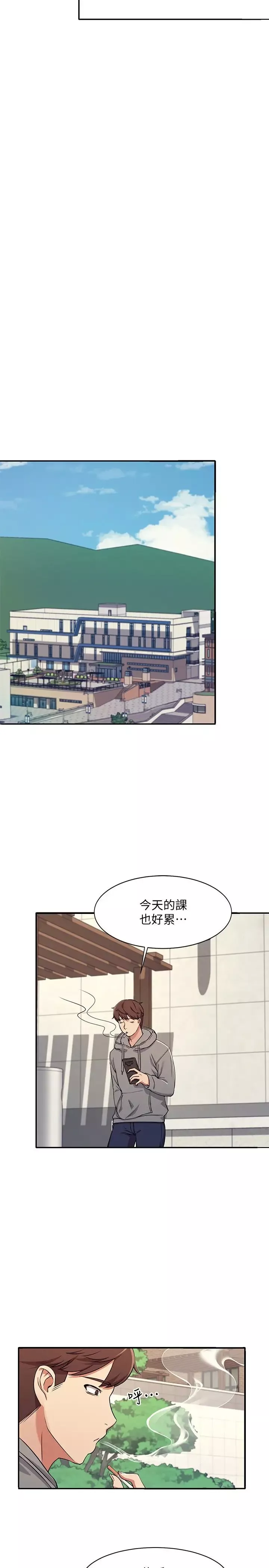 誰說理組沒正妹?第3話-「教訓」清純校花
