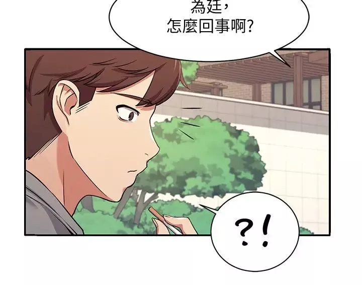 谁说理组没正妹?-第3话-「教训」清纯校花 - 图片 26
