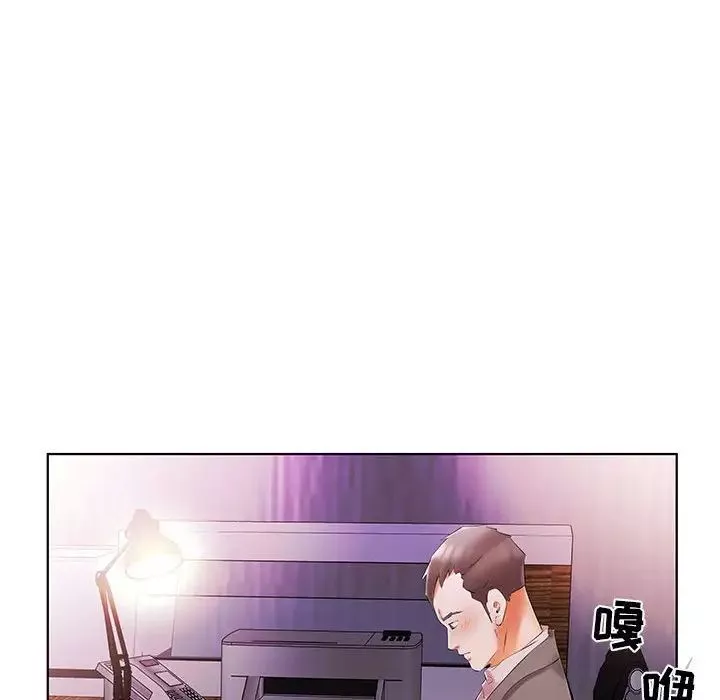 假戲真做第52话