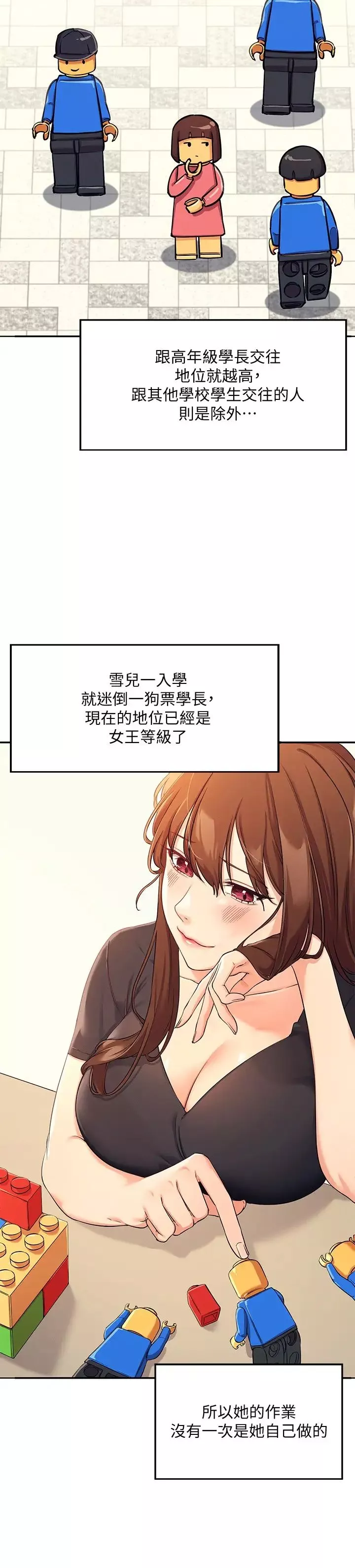 谁说理组没正妹?-第3话-「教训」清纯校花 - 图片 29