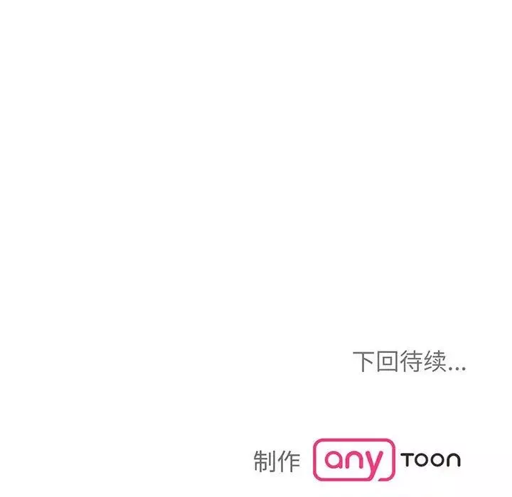 疯了才结婚-第8话 - 图片 119