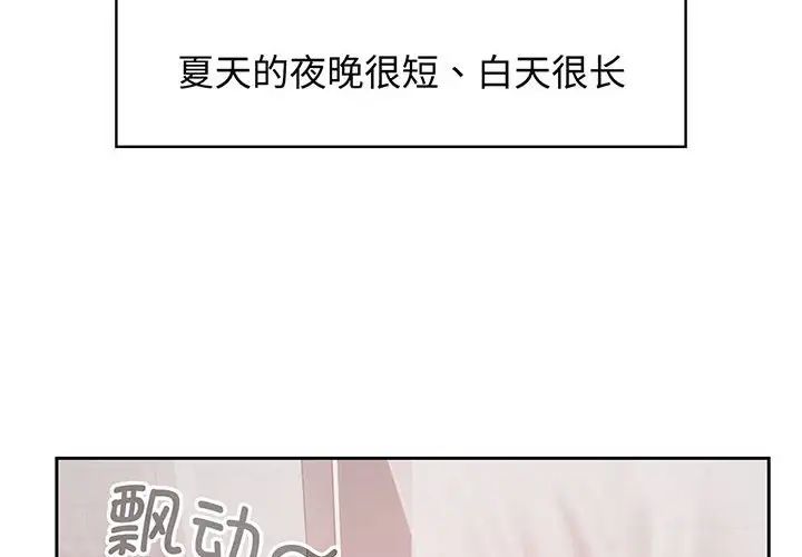 疯了才结婚第9话