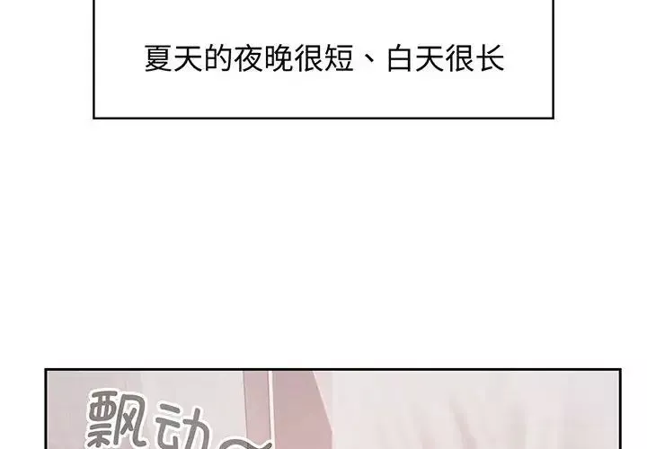 疯了才结婚第9話