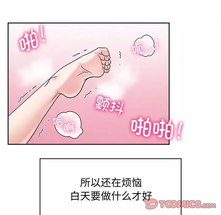 疯了才结婚-第9话 - 图片 6