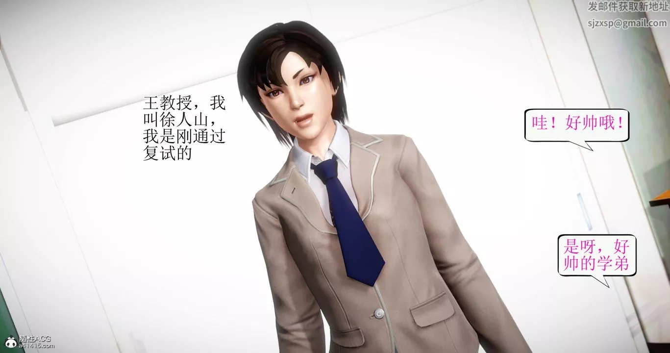 [3D]老王穿越到保安堂最終話
