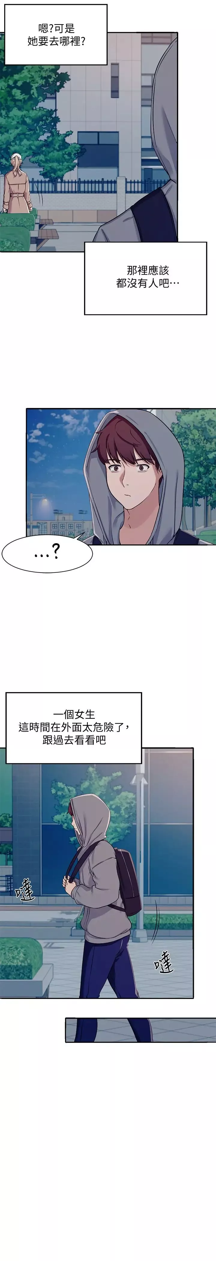 谁说理组没正妹?-第3话-「教训」清纯校花 - 图片 38