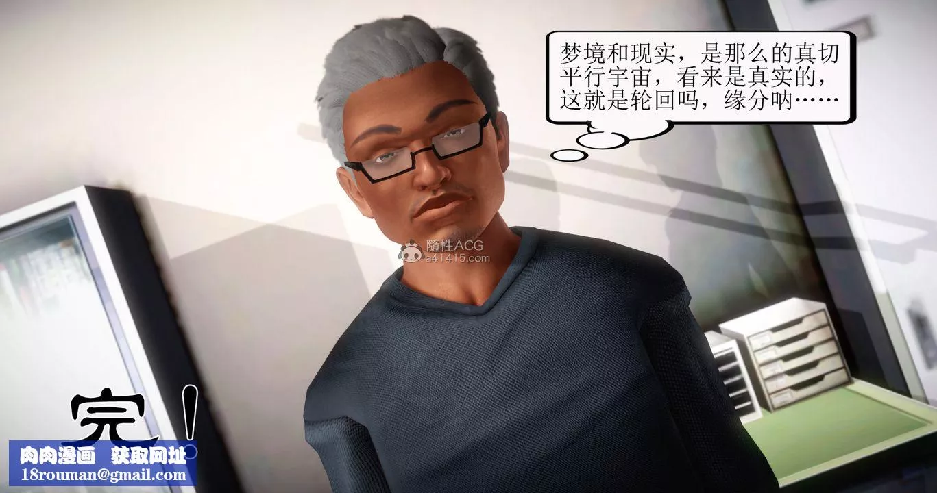 [3D]老王穿越到保安堂-最终话 - 图片 58