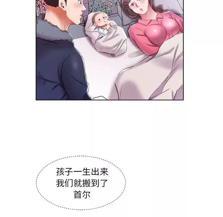 假戲真做第52话