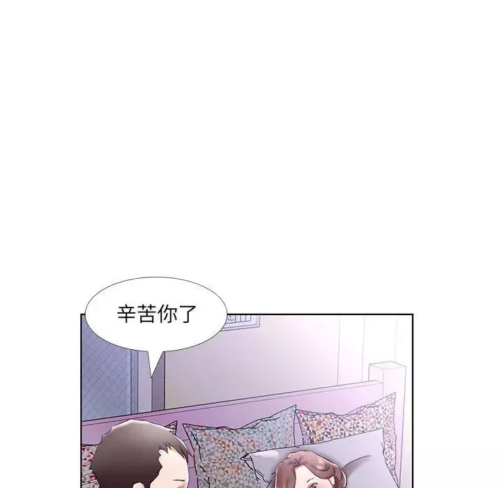 假戏真做-第52话 - 图片 59