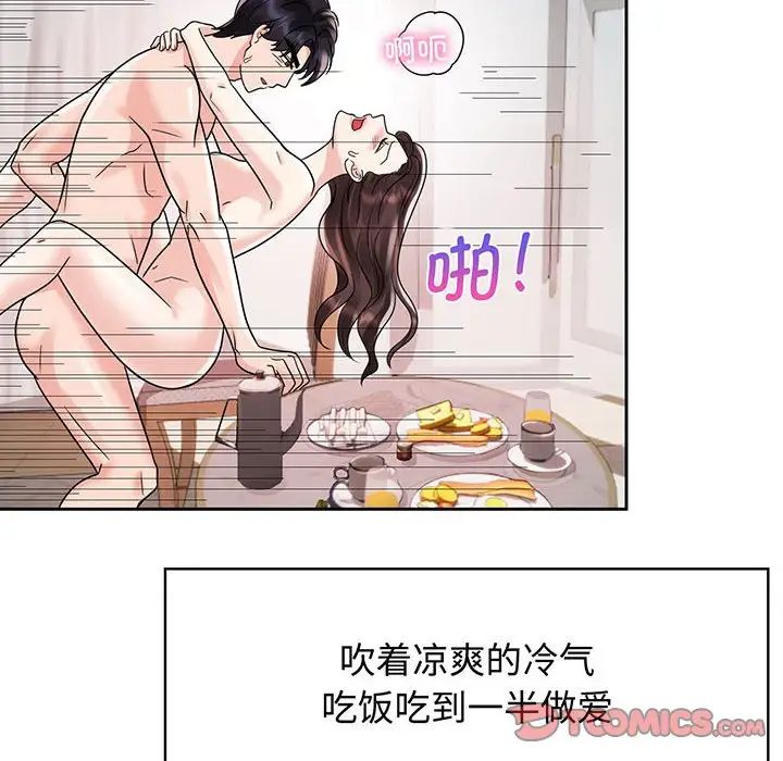 疯了才结婚第9话