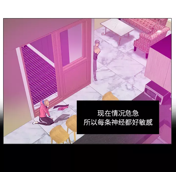 欲望人妻-第17话 - 图片 53