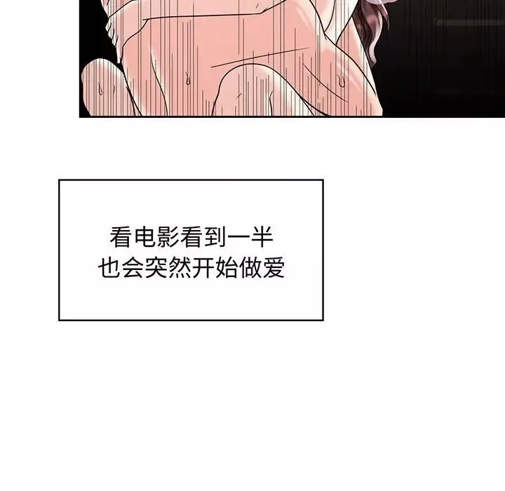 疯了才结婚-第9话 - 图片 12