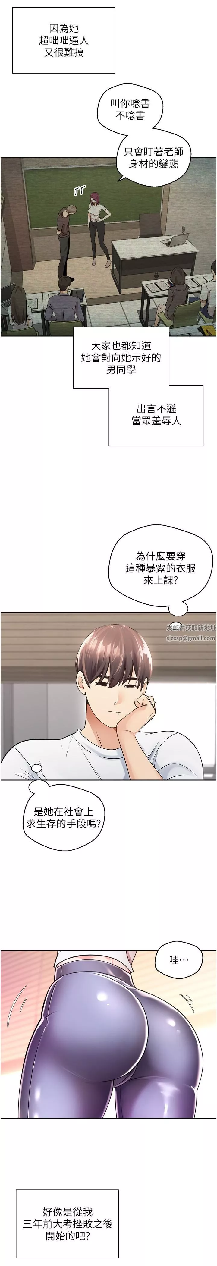 慾望成真App第1話-任務「解放你的慾望」