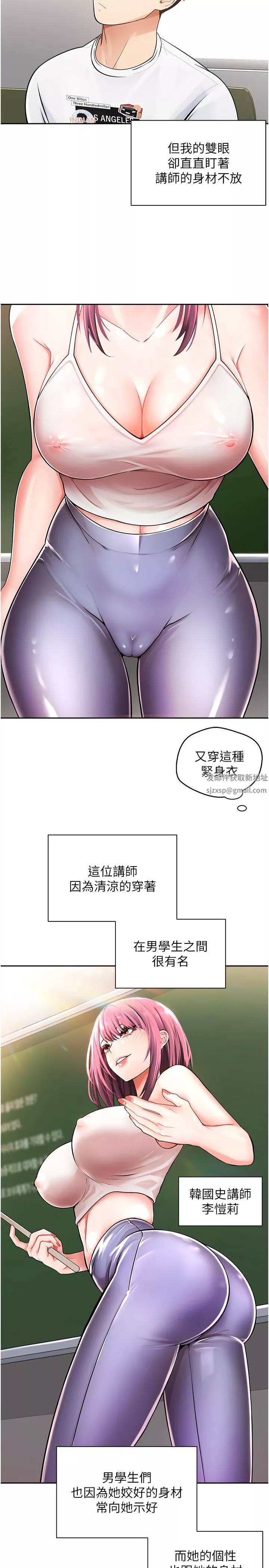 慾望成真App第1話-任務「解放你的慾望」
