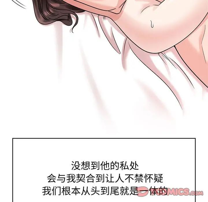 疯了才结婚第9话