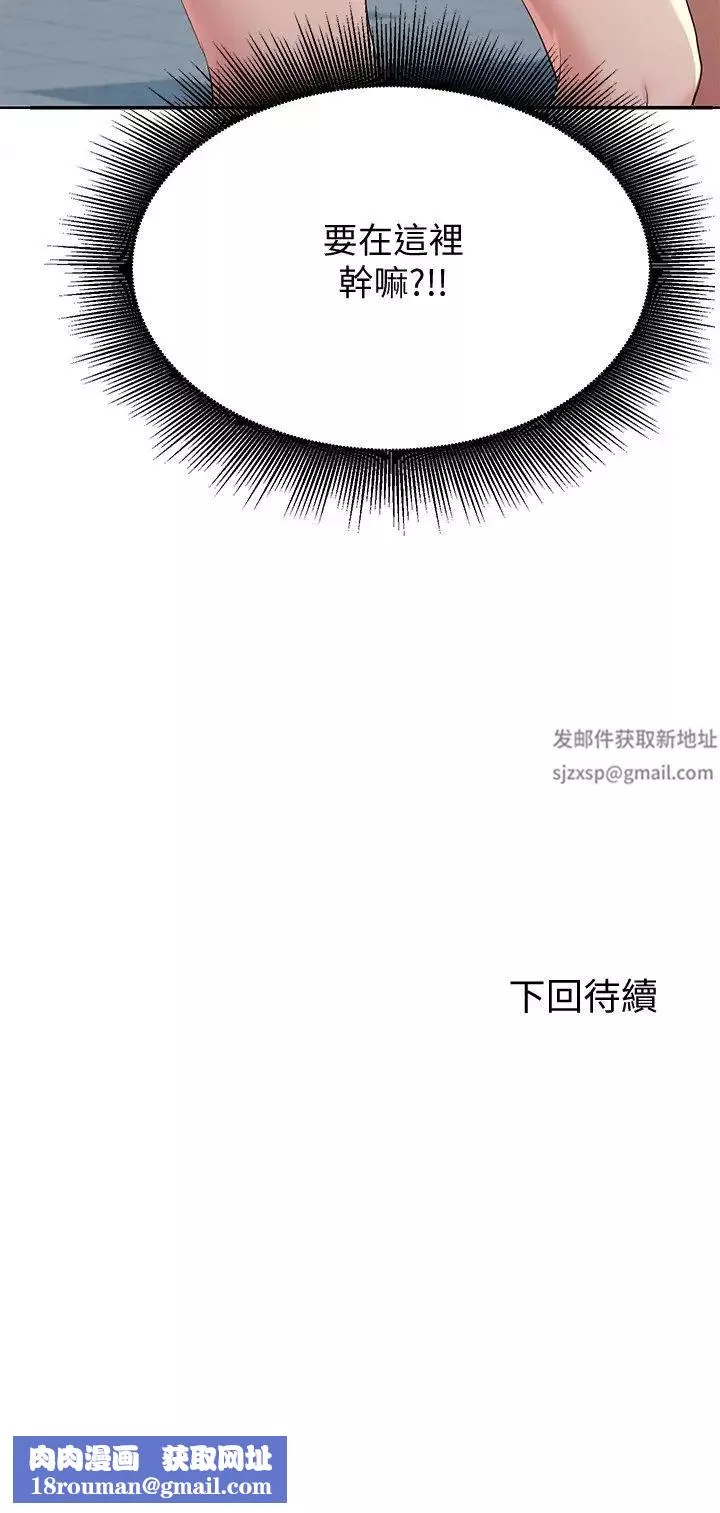 誰說理組沒正妹?第3話-「教訓」清純校花