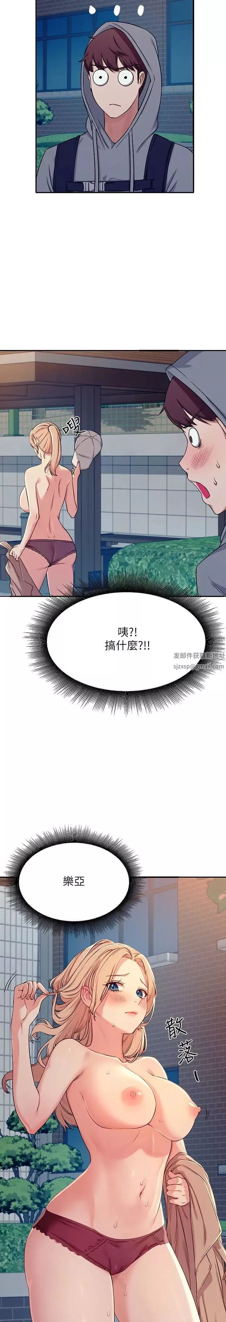 谁说理组没正妹?-第4话-户外让我更兴奋瞭… - 图片 2